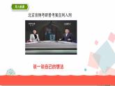 人教版版道德与法治七年级下册10.2我们与法律同行教学课件