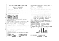 内蒙古呼和浩特市2021-2022学年七年级上学期综合素质评价数据采集单道德与法治试题（word版 含答案）