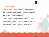 人教版版道德与法治七年级下册第四单元综合复习 教学课件