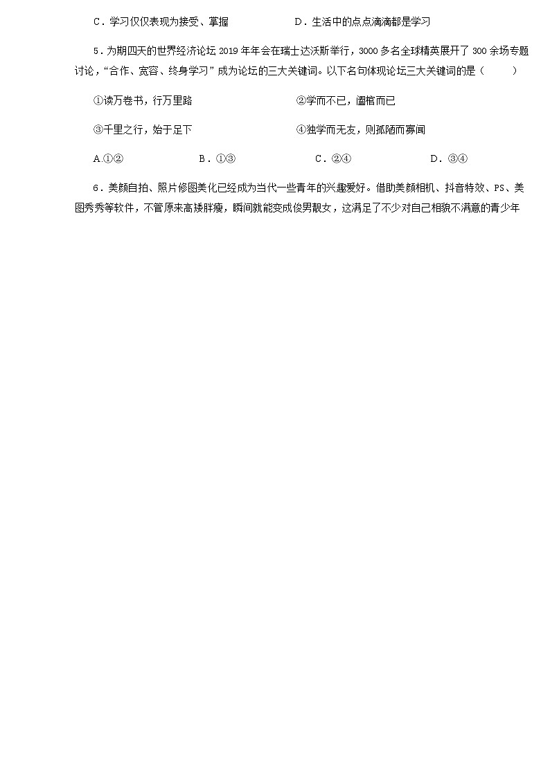 安徽省六安市第九中学2021-2022学年七年级上学期期中考试道德与法治试卷（含答案）02