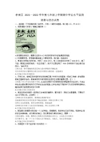 湖北省孝感市孝南区2021-2022学年七年级上学期期中学业水平监测道德与法治试题（word版 含答案）