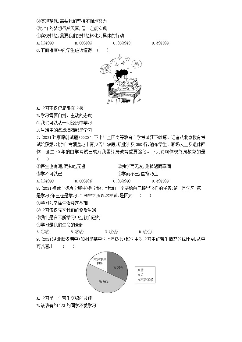 01-第一单元成长的节拍检测02