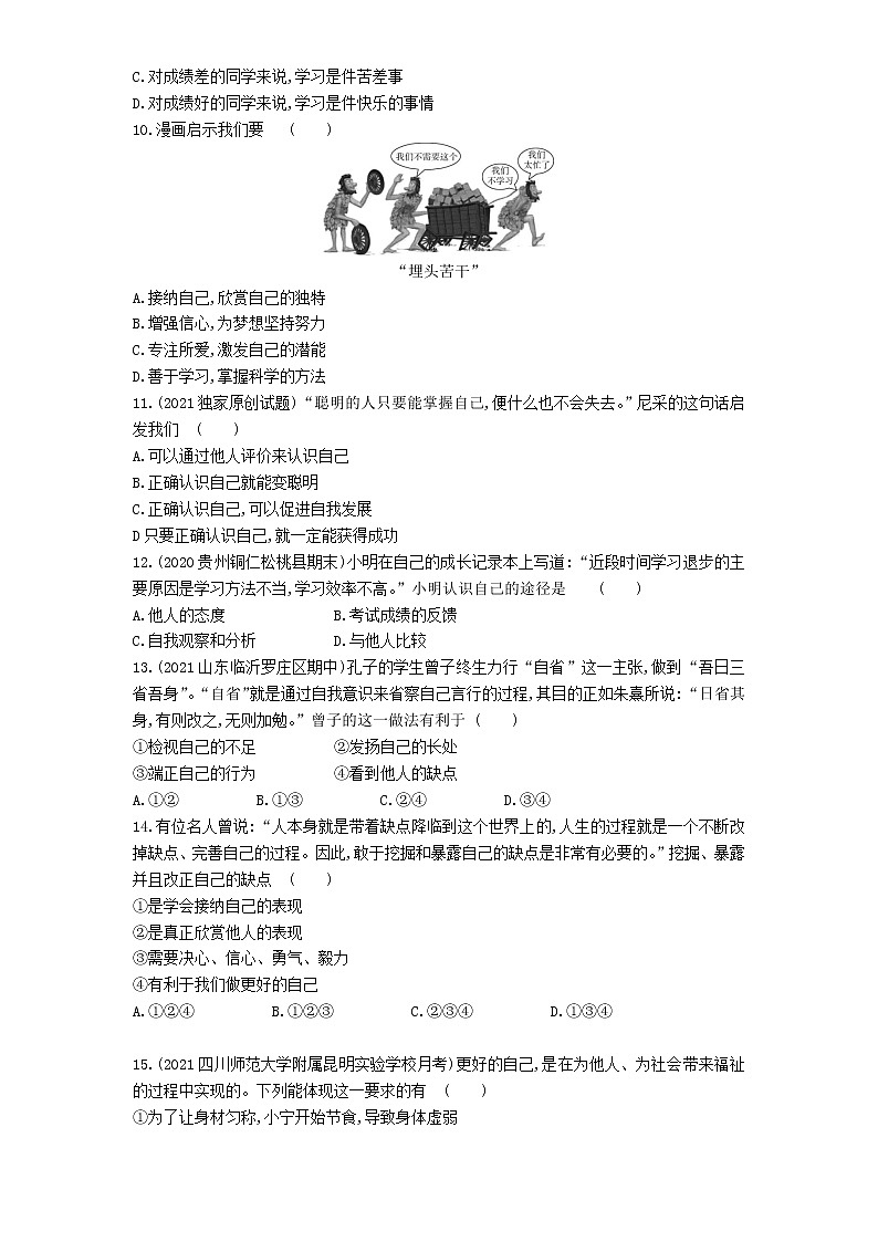 01-第一单元成长的节拍检测03