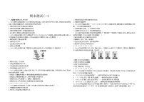 2022年部编版政治九年级上册期末检测卷（二）