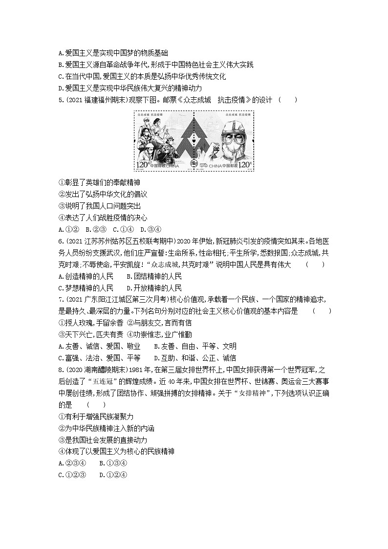 2022年部编版政治九年级上册第三单元检测卷02