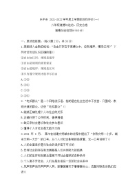 江西省乐平市2021-2022学年八年级上学期阶段性评价(期中考试)道德与法治【试卷+答案】