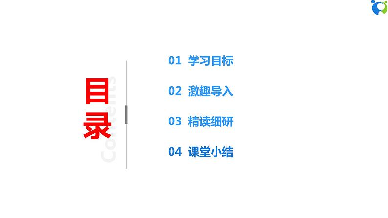 【核心素养目标】部编版8下1.1.1《党的主张和人民意志的统一》课件第2页