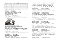 新疆哈巴河县初级中学2021-2022学年八年级上学期期中考试道德与法治【试卷+答案】