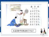 2021-2022学年部编版道德与法治七年级上册 7.3 让家更美好 课件（11张PPT）