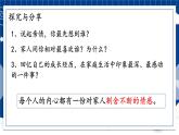 2021-2022学年部编版道德与法治七年级上册 7.3 让家更美好 课件（11张PPT）