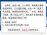 2021-2022学年部编版道德与法治七年级上册 7.3 让家更美好 课件（11张PPT）