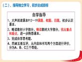 1.2《治国安邦的总章程》课件+教案+练习