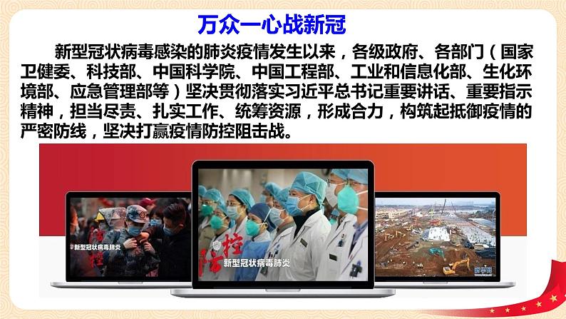 1.2《治国安邦的总章程》课件第5页