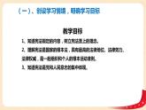 2.1《坚持依宪治国》课件+教案+练习