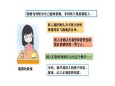 3.2做更好的自己课件PPT
