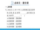 部编版《道德与法治》七年级下册2.4.1青春的情绪（课件+教案+习题课件）