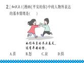 部编版《道德与法治》七年级下册2.4.1青春的情绪（课件+教案+习题课件）