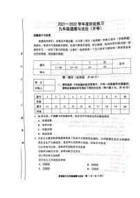 人教部编版--天津市蓟州区2021-2022第一学期道法期中试卷附答案--扫描版