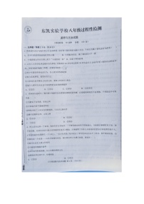 山东省东营市东凯实验学校2021-2022学年上学期八年级月考道德与法治【试卷+答案】