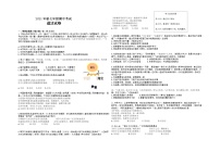 湖北省天门市七校联考2021-2022学年七年级上学期期中考试道德与法治试题（word版 含答案）