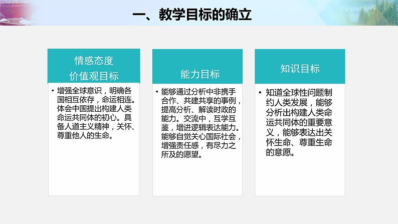 统编版初中道德与法治九年级下册 1.2谋求互利共赢 课件第2页