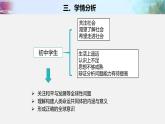 统编版初中道德与法治九年级下册 1.2谋求互利共赢 课件