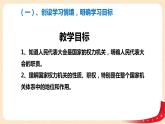 6.1《国家权力机关》课件+教案+练习