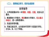 6.3《国家行政机关》课件+教案+练习