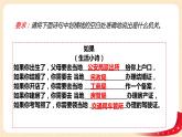 6.3《國家行政機關》課件+教案+練習