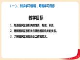 6.4《国家监察机关》课件+教案+练习