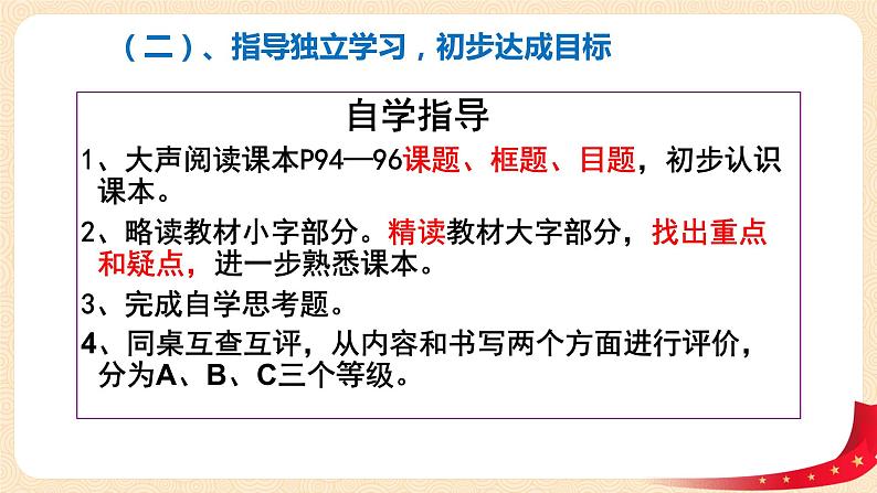 6.5《国家司法机关》课件第3页