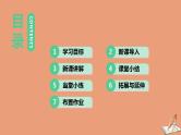 七年级道德与法治上册第二单元友谊的天空第四课友谊与成长同行第一框和朋友在一起教学课件新人教版2020102824