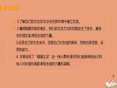 七年级道德与法治上册第二单元友谊的天空第四课友谊与成长同行第一框和朋友在一起教学课件新人教版2020102824