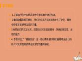 七年级道德与法治上册第二单元友谊的天空第四课友谊与成长同行第一框和朋友在一起教学课件新人教版2020102824