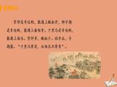 七年级道德与法治上册第二单元友谊的天空第四课友谊与成长同行第一框和朋友在一起教学课件新人教版2020102824