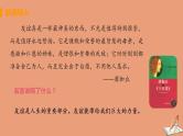 七年级道德与法治上册第二单元友谊的天空第四课友谊与成长同行第一框和朋友在一起教学课件新人教版2020102824