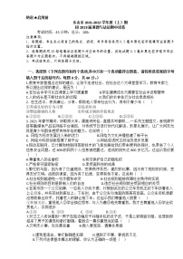 四川省乐山市2021-2022学年八年级上学期期中考试道德与法治试卷（word版 无答案）