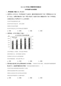 湖北省黄石市阳新县2021-2022学年上学期期中教学质量检测九年级道德与法治试题卷（word版 含答案）