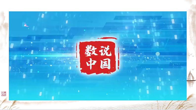 10.1关心国家发展 课件第1页