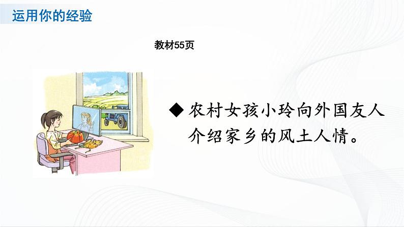 人教九下政治3.5.1《走向世界的大舞台》 课件07