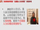 7.2 服务社会 课件-2021-2022学年部编版道德与法治八年级上册