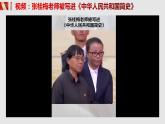 7.2 服务社会 课件-2021-2022学年部编版道德与法治八年级上册