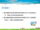 人教版道德与法治八年级下册  6.5国家司法机关【课件】