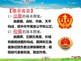 人教版道德与法治八年级下册  6.5国家司法机关【课件】