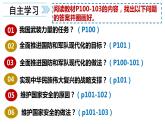 2021-2022学年部编版道德与法治八年级上册 9.2 维护国家安全   课件（20张PPT）