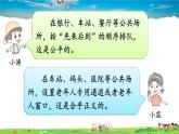 人教版道德与法治八年级下册  第八课 维护公平正义  第1课时 公平正义的价值【课件】