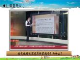 人教版道德与法治八年级下册  4.8.1 公平正义的价值【课件+素材】