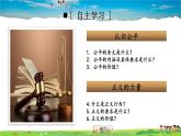人教版道德与法治八年级下册  4.8.1 公平正义的价值【课件+素材】