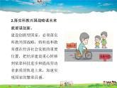 人教版道德与法治九年级上册  2.2创新永无止境【课件】