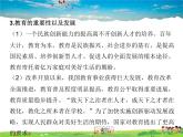 人教版道德与法治九年级上册  2.2创新永无止境【课件】